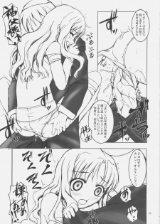 (C69) [BalloX (Masuda Affura)] NIGHT WALKER (Fate/hollow ataraxia) - page 12