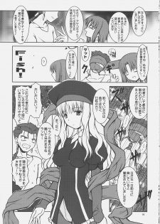 (C69) [BalloX (Masuda Affura)] NIGHT WALKER (Fate/hollow ataraxia) - page 18