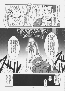 (C69) [BalloX (Masuda Affura)] NIGHT WALKER (Fate/hollow ataraxia) - page 32