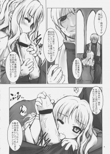 (C69) [BalloX (Masuda Affura)] NIGHT WALKER (Fate/hollow ataraxia) - page 3