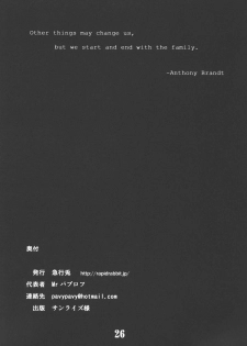 Gedoh XI-4 (外道XI-4) - page 25