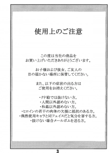 Gedoh XI-4 (外道XI-4) - page 2