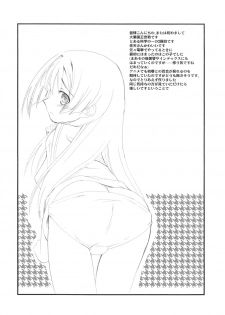 (SC42) [Koutetsuryoku Kikaku (Taishinkokuoh Anton)] EM02 (Toaru Kagaku no Railgun) - page 2