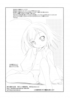 (SC42) [Koutetsuryoku Kikaku (Taishinkokuoh Anton)] EM02 (Toaru Kagaku no Railgun) - page 9