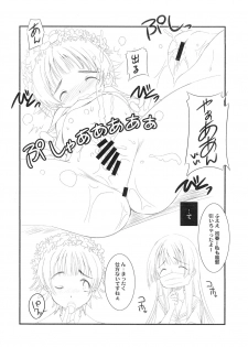 (SC42) [Koutetsuryoku Kikaku (Taishinkokuoh Anton)] EM02 (Toaru Kagaku no Railgun) - page 8