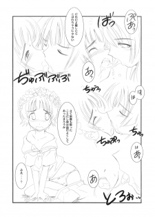 (SC42) [Koutetsuryoku Kikaku (Taishinkokuoh Anton)] EM02 (Toaru Kagaku no Railgun) - page 5