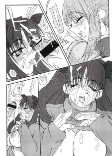 (CosCafe12) [Power Slide (Uttorikun)] Azuki Been 2 (Fate/Stay Night) - page 23