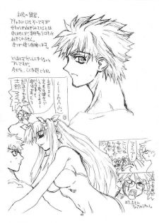 (CosCafe12) [Power Slide (Uttorikun)] Azuki Been 2 (Fate/Stay Night) - page 48