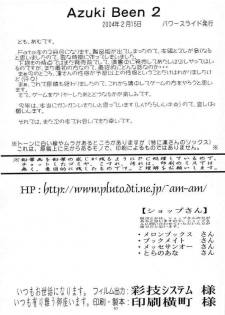 (CosCafe12) [Power Slide (Uttorikun)] Azuki Been 2 (Fate/Stay Night) - page 49