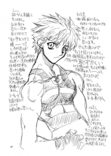 (CosCafe12) [Power Slide (Uttorikun)] Azuki Been 2 (Fate/Stay Night) - page 47