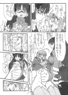 (CosCafe12) [Power Slide (Uttorikun)] Azuki Been 2 (Fate/Stay Night) - page 20