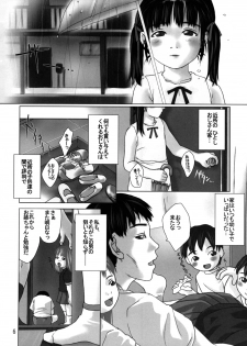 (C58) [Yakata (Ujiie Moku)] Shunshuu Ki 3 Hakkou Shoujo - page 5