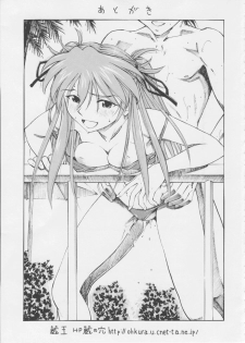(C75) [Studio Wallaby (Kura Oh)] Asuka You (Neon Genesis Evangelion) [English] [CGRascal] - page 32
