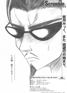 [PASTEL WING (Kisaragi-MIC)] Hanihani Scrumble 2 -BLUE MAX- (School Rumble/Tsuki wa Higashi ni Hi wa Nishi ni ～Operation Sanctuary～) - page 25
