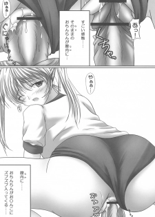 [PASTEL WING (Kisaragi-MIC)] Hanihani Scrumble 2 -BLUE MAX- (School Rumble/Tsuki wa Higashi ni Hi wa Nishi ni ～Operation Sanctuary～) - page 8