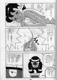 krakuni_yarouyo - page 42