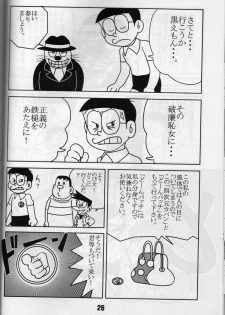 krakuni_yarouyo - page 25