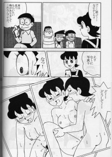 krakuni_yarouyo - page 27