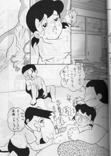 krakuni_yarouyo - page 8
