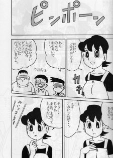 krakuni_yarouyo - page 26