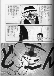 krakuni_yarouyo - page 24