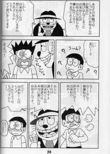 krakuni_yarouyo - page 23