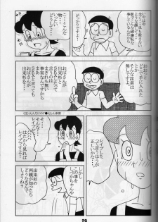 krakuni_yarouyo - page 28