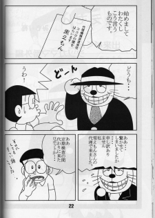 krakuni_yarouyo - page 21