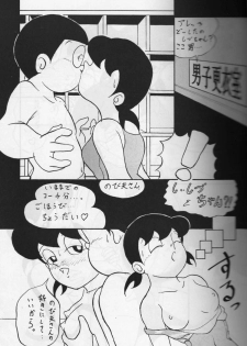 krakuni_yarouyo - page 4