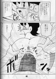 krakuni_yarouyo - page 39