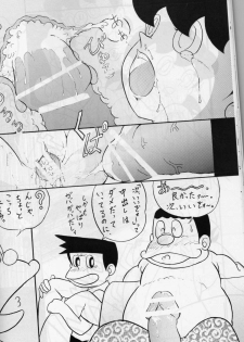krakuni_yarouyo - page 17