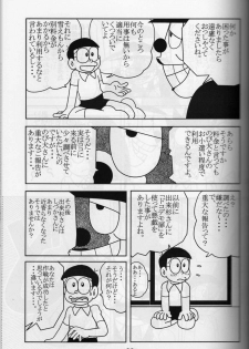 krakuni_yarouyo - page 22