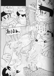 krakuni_yarouyo - page 18