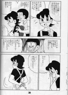 krakuni_yarouyo - page 29