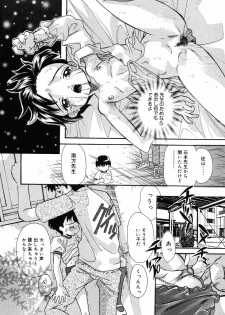 [Mana-Ko] Yoku Deru! Jitsuyou Seifuku Shoujo. - page 16