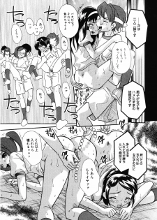 [Mana-Ko] Yoku Deru! Jitsuyou Seifuku Shoujo. - page 35