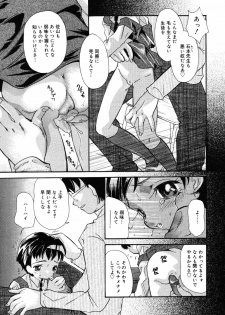 [Mana-Ko] Yoku Deru! Jitsuyou Seifuku Shoujo. - page 9