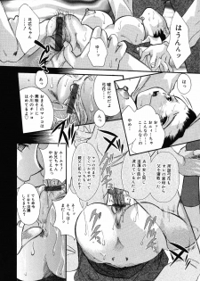 [Mana-Ko] Yoku Deru! Jitsuyou Seifuku Shoujo. - page 46