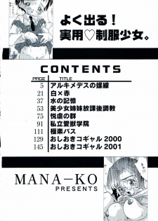 [Mana-Ko] Yoku Deru! Jitsuyou Seifuku Shoujo. - page 4