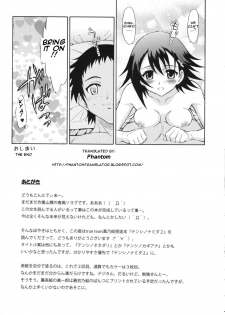 (C74) [GUST (Harukaze Soyogu)] Tenshi no Namida 2 (True Tears) [English] [Phantom] - page 18