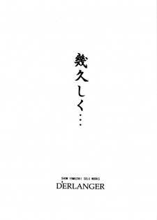 [D'ERLANGER (Yamazaki Show)] Ikuhisashiku... (Sekirei) - page 3
