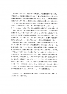 [D'ERLANGER (Yamazaki Show)] Ikuhisashiku... (Sekirei) - page 4