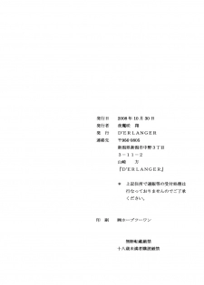 [D'ERLANGER (Yamazaki Show)] Ikuhisashiku... (Sekirei) - page 18
