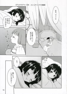 (Maiden's Garden) [Ngmyu (Tohgarashi Hideyu)] Chiisa na Tamanegi no Kinoshita de (Simoun) - page 5