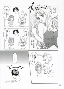 (Maiden's Garden) [Ngmyu (Tohgarashi Hideyu)] Chiisa na Tamanegi no Kinoshita de (Simoun) - page 28