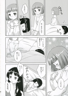 (Maiden's Garden) [Ngmyu (Tohgarashi Hideyu)] Chiisa na Tamanegi no Kinoshita de (Simoun) - page 8