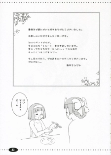 (Maiden's Garden) [Ngmyu (Tohgarashi Hideyu)] Chiisa na Tamanegi no Kinoshita de (Simoun) - page 33