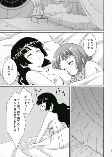 (Maiden's Garden) [Ngmyu (Tohgarashi Hideyu)] Chiisa na Tamanegi no Kinoshita de (Simoun) - page 15