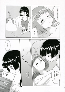 (Maiden's Garden) [Ngmyu (Tohgarashi Hideyu)] Chiisa na Tamanegi no Kinoshita de (Simoun) - page 7
