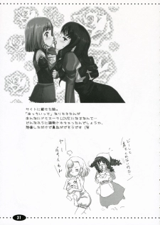 (Maiden's Garden) [Ngmyu (Tohgarashi Hideyu)] Chiisa na Tamanegi no Kinoshita de (Simoun) - page 31